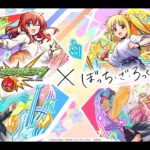 【モンスト】開工雜談一下~隻豪鬼幾有令我開GAME的意慾了~孤獨搖滾合作！｜怪物彈珠