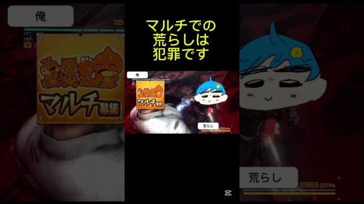 とある日の特Lマルチにて #モンスト #shorts