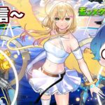 🔵LIVE【#モンスト】タイムシフトでコラボ超究極やりたいかなー【空月あおいろ。/ぶるー。】#らいぶるー