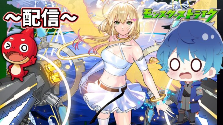 🔵LIVE【#モンスト】タイムシフトでコラボ超究極やりたいかなー【空月あおいろ。/ぶるー。】#らいぶるー