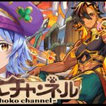 【🔴LIVE】新イベガチャ引く＋超究極兵「ネブカドネザル」初見攻略【モンスト】