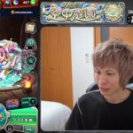 【モンスト】天魔の孤城〜空中庭園〜｜負けたら即やり直し！【LIVE】