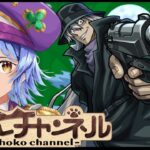 【🔴LIVE】コナンコラボ超究極「ジン&ウォッカ」初見攻略【モンスト】