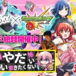 【モンストLIVE】ぼたもっち・ざ・ろっく！待望の『ぼっち・ざ・ろっく』コラボ開催!! オーブ500個で速攻コンプリートしたいガチャ配信!!!【バンドって最高よな】