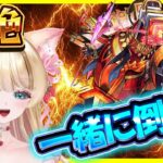 【#モンスト #モンストLIVE  #参加型 】#黎絶　#アブピッシャー　一緒に攻略💗✨【vtuber】【楓　ゆうり】
