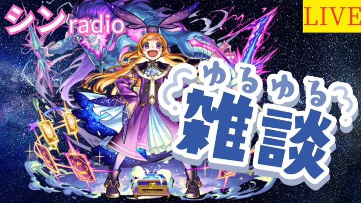 【モンストLIVE】コナン待ちざ☆つ☆だ☆ん【シン】【25/4/30】