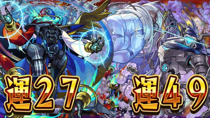 【モンストLIVE🔴】発明品VSペグイルVSデティアカル