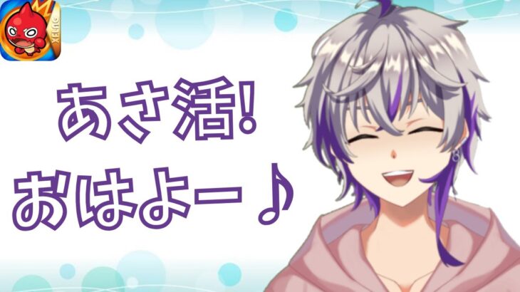 【モンストLIVE】おは運極作り#shorts #モンスト #VTuber