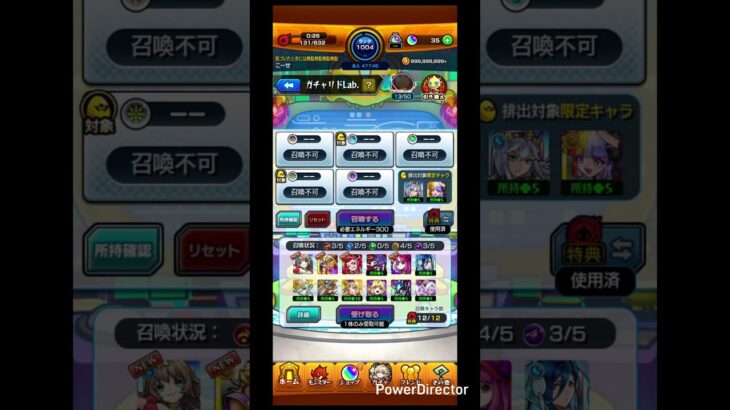 ガチャリドLab. 2025年5月分 #モンスト  #モンスターストライク  #ゲーム #ガチャリドLab