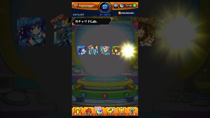 一休さんにしようかと思ったけどやめた  #モンスト #ガチャリドLab. #shorts