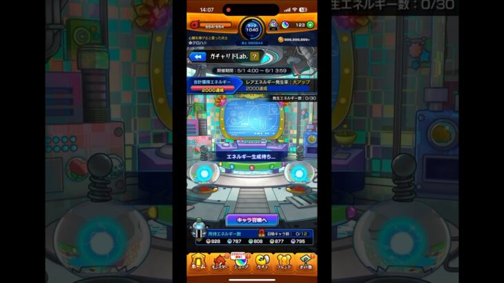 【モンスト】ガチャリドLab.《2025年5月分》の結果は…？#モンスト #モンストガチャ