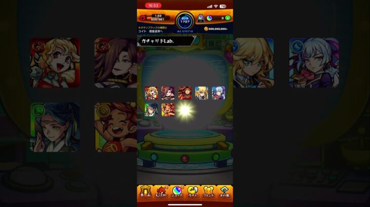 【モンスト】リドラLabo【5月編】 #モンスト #モンスターストライク