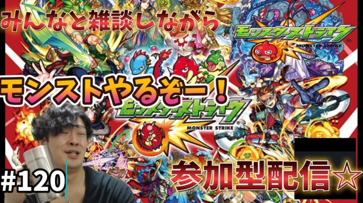 【モンスト】Live  酒飲みながら天魔制覇したら優勝 #120