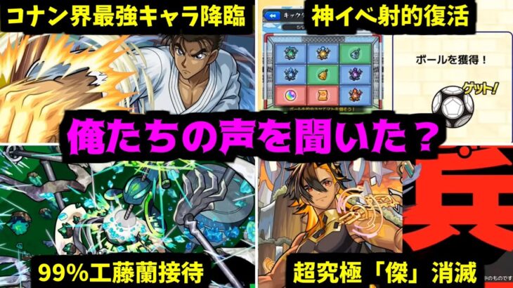 望み通りこっちの声を聞かせてやろう…聞こえるか？MIXI【モンストニュース】