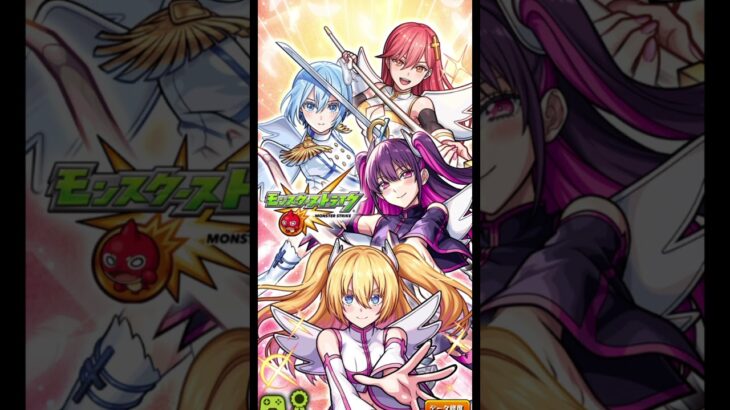 モンストOP　2.5次元の誘惑リリサコラボ　シャッターチャンス　#モンスト