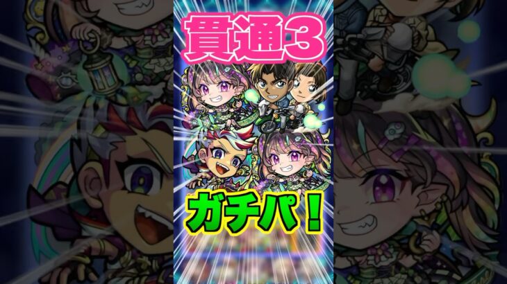 【このPT好き】服部平次の雑魚処理力とナイトメアをサポートしてもっと黎絶デティアカルを安定させよう！ #モンスト #ガチャ神引き #モンスターストライク #ワンパン#名探偵コナン