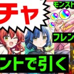 【モンスト】ガチャ引く❗ぼっちざろっくコラボ超獣神祭❗フレンド募集追加入替❗コメントでガチャ引く  PUBGモバイル等もやってますメンバー登録お願いします❗ PUBGMOBILE　ぼっち・ざ・ろっく！