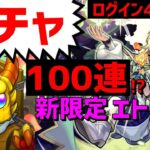 モンスト ガチャ 新限定エトワール コメント人数で引く PUBGモバイル PUBGMOBILE PUBGPC APEX 参加型ルーム企画フレンド募集メンバー募集❗