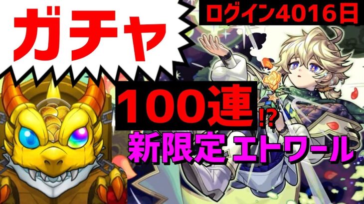 モンスト ガチャ 新限定エトワール コメント人数で引く PUBGモバイル PUBGMOBILE PUBGPC APEX 参加型ルーム企画フレンド募集メンバー募集❗