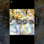 Part1ウリエル #リクエスト募集中  #自作編集 #自作 #モンスト