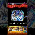 【Part3】ブチャラティワンパンするだけ#モンスト #モンストワンパン