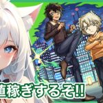 【モンスト/コナンコラボ】眼鏡集めて経験値稼ぐぞ‼ Part3 ＜*manaka*＞