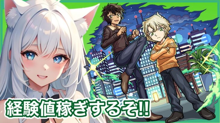 【モンスト/コナンコラボ】眼鏡集めて経験値稼ぐぞ‼ Part3 ＜*manaka*＞