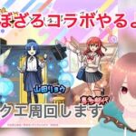 【モンスト】イベクエやったり禁忌・未開やったりガチャ引いたりするよ【#瑞毅REC】