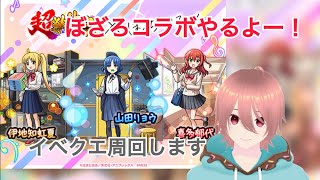 【モンスト】イベクエやったり禁忌・未開やったりガチャ引いたりするよ【#瑞毅REC】
