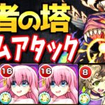 【モンスト】最強と話題?!”後藤ひとり”で覇者の塔RTA!!ルシファー&テセウスの記録を1年ぶりに更新することはできるのか?!【覇者の塔タイムアタック】【ぼっち・ざ・ろっく!】