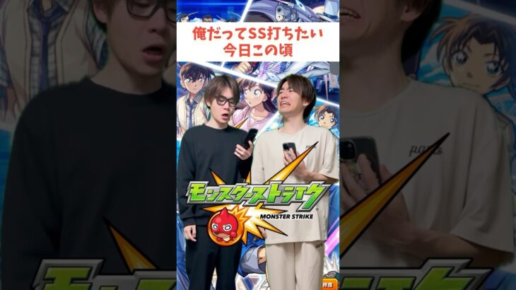 【モンスト】誰のSSが一番かっこいい？ #ゼロアビ #あるある #モンスト #モンスターストライク #ゲーム実況