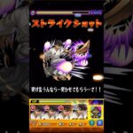 【モンスト】沖田総司 SS【コナンコラボ】