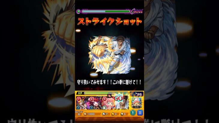 京極真のSSでヴィーラワンパンしてみた！！！#モンスト #コナンコラボ