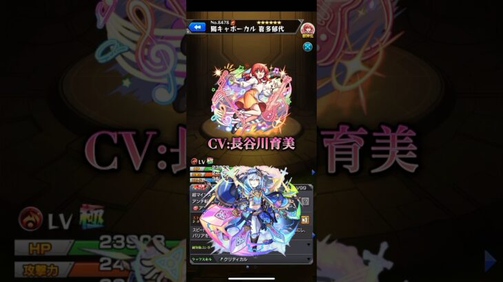 【モンスト】ぼっちざろっく　声優&SSボイス週！#モンスト#ぼっちざろっく #声優