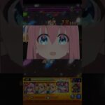 【モンスト】ぼっち・ざ・ろっく　コラボ 後藤ひとりのSSで廣井きくりを倒すと見れる特殊演出 #モンスト #ぼっちざろっく #ぼざろ