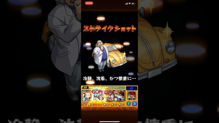 阿笠博士のSS使ってみた！【モンスト名探偵コナンコラボ】#モンスト #モンスト攻略 #モンスト好きと繋がりたい #モンスターストライク #阿笠博士 #名探偵コナン #モンストコナンコラボ
