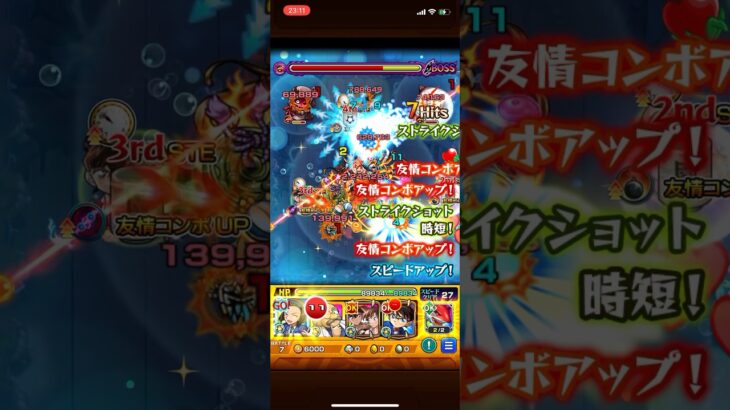 鈴木園子のSS使ってみた！！【モンスト名探偵コナンコラボ】#モンスト #モンスト攻略 #モンスト好きと繋がりたい #モンスターストライク #鈴木園子#名探偵コナン #モンストコナンコラボ