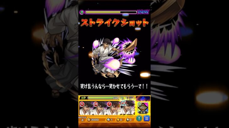 【モンスト】沖田総司 SS【コナンコラボ】