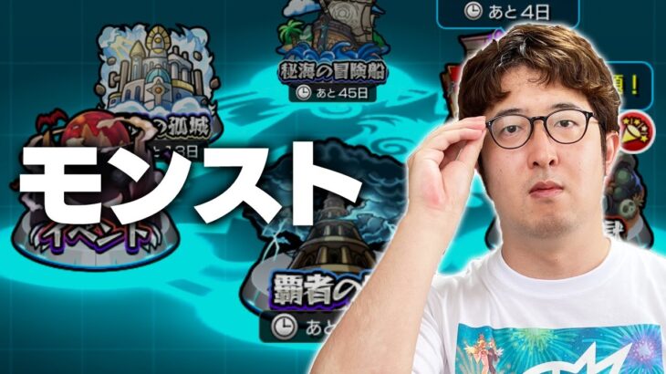 【モンスト】スクユニナイトメアシーズンSS到達男【ターザン馬場園】