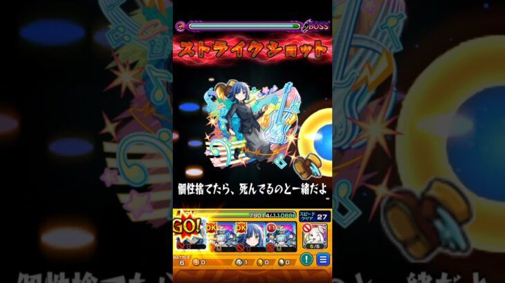 【モンスト】山田リョウのSSを黎絶アレスターで使ってみた！