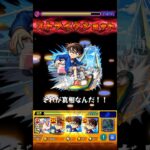 【モンスト】江戸川コナンのSSを禁忌深淵火で使ってみた！