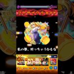 【モンスト】伊地知虹夏のSSを黎絶ペグイルで使ってみた！
