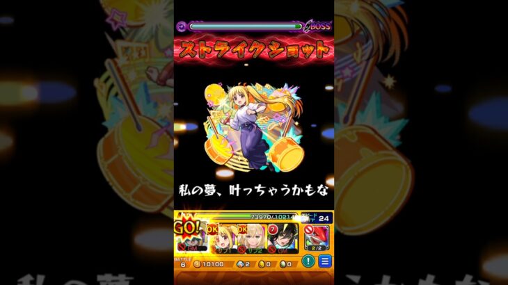 【モンスト】伊地知虹夏のSSを黎絶ペグイルで使ってみた！