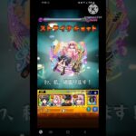 【モンスト】廣井きくり  特殊演出 後藤ひとりのSSで倒すと…？