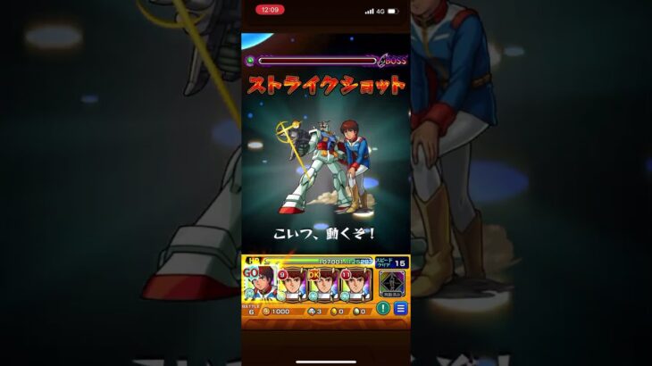 #モンスト  アムロSSフィニッシュ？