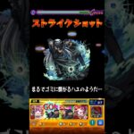 【モンスト】ジン＆ウォッカのSSを黎絶アジテーターで使ってみた！