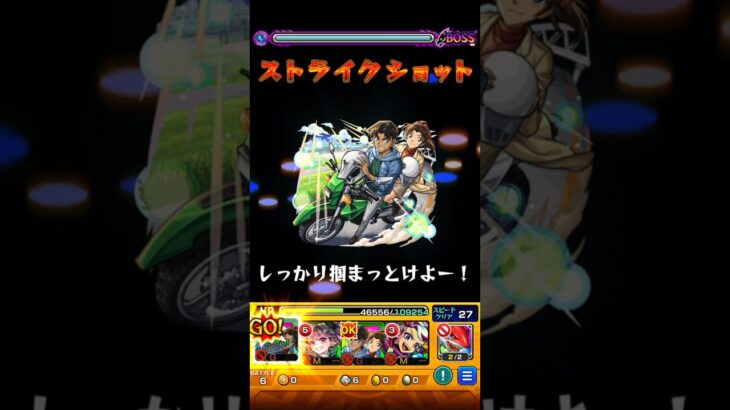 【モンスト】服部平次＆遠山和葉のSSを黎絶デティアカルで使ってみた！