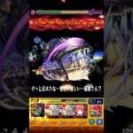 【モンスト】赤井秀一のSSを黎絶フォーサーで使ってみた！