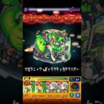 【モンスト】マゼランのSSを使ってみた！