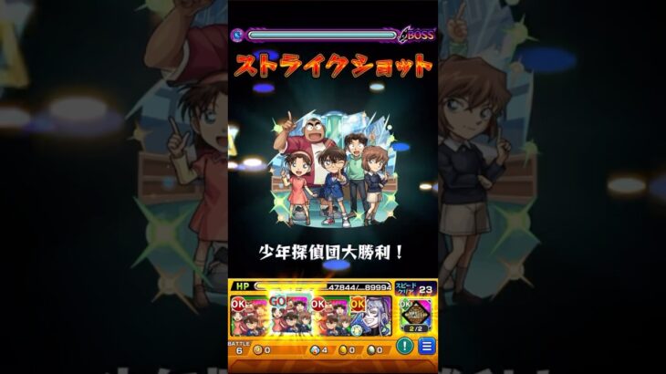 【モンスト】少年探偵団 SS【コナンコラボ】